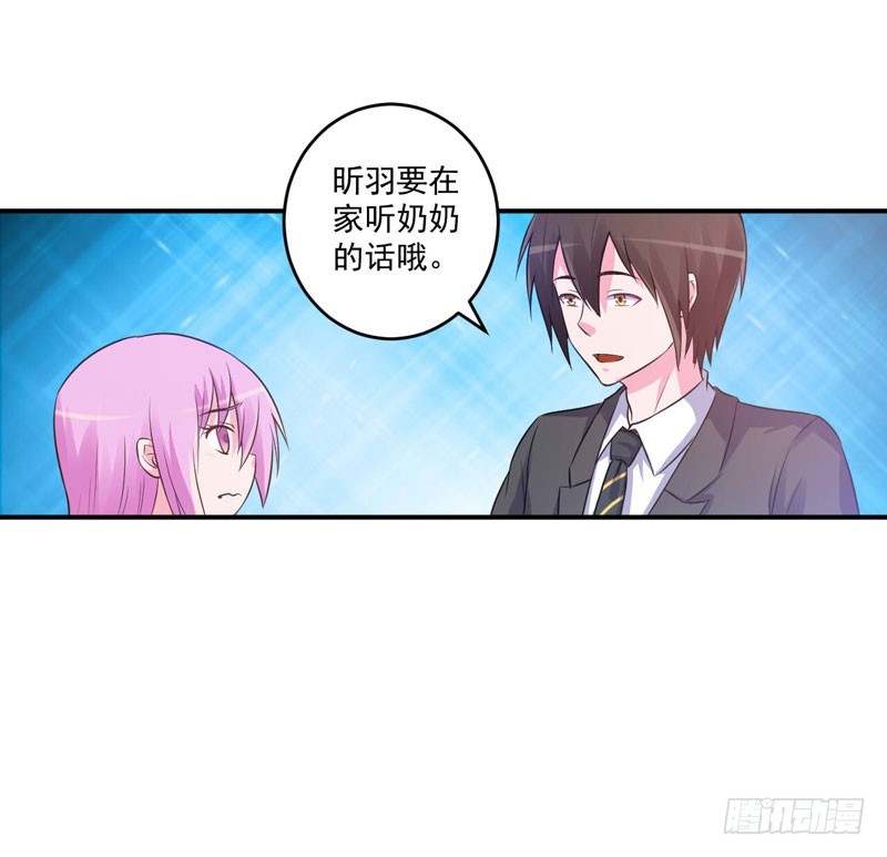 《恶魔游戏调教小甜妻》第76话 付出代价 第14页