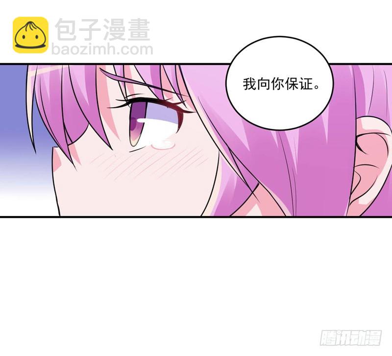 《恶魔游戏调教小甜妻》第76话 付出代价 第18页