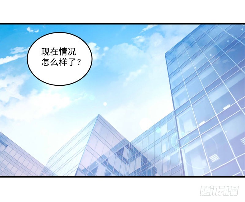 《恶魔游戏调教小甜妻》第76话 付出代价 第19页