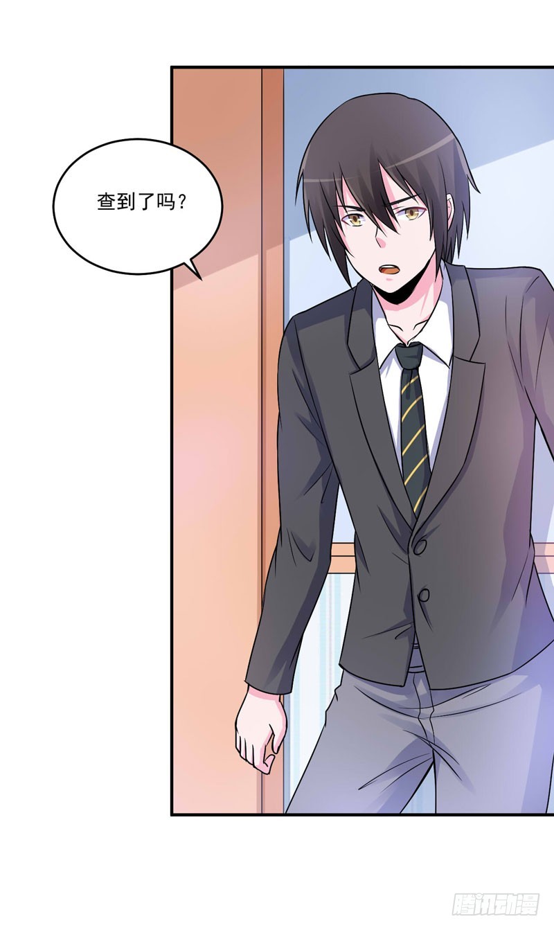 《恶魔游戏调教小甜妻》第76话 付出代价 第20页