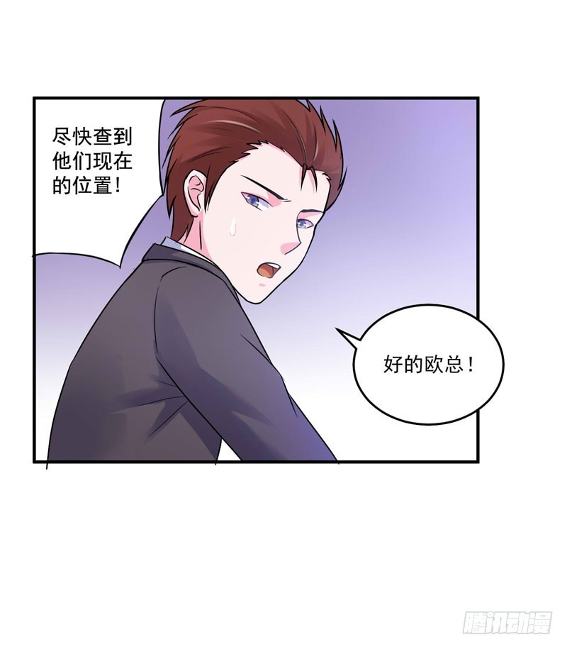 《恶魔游戏调教小甜妻》第76话 付出代价 第22页