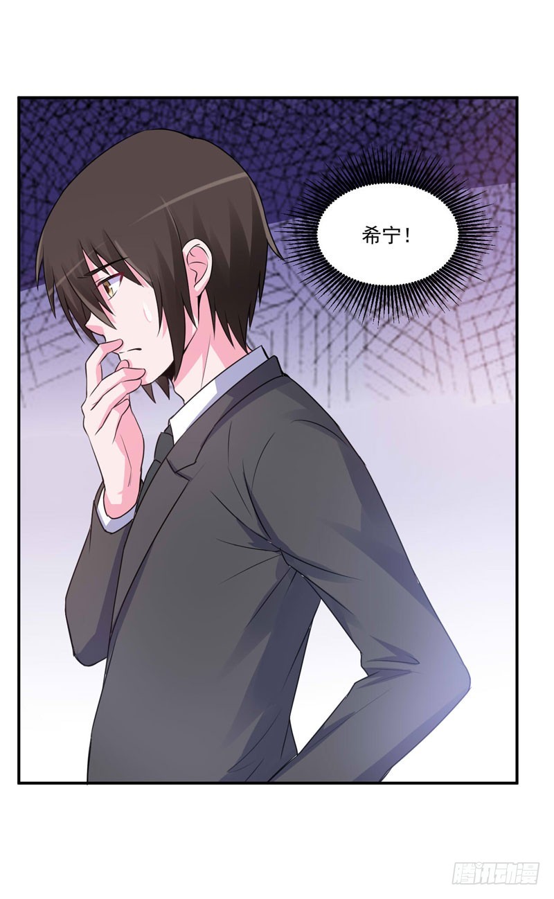 《恶魔游戏调教小甜妻》第76话 付出代价 第24页