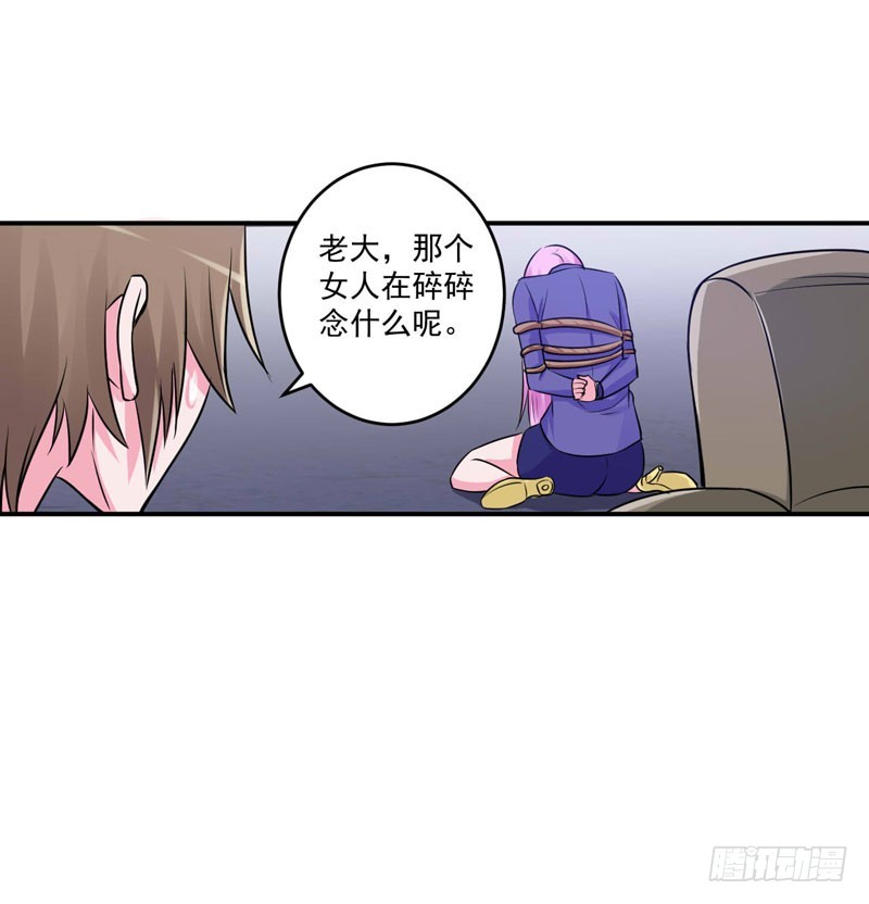 《恶魔游戏调教小甜妻》第76话 付出代价 第28页