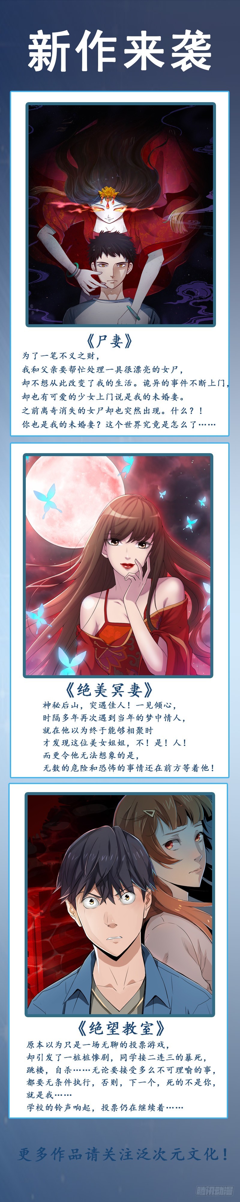 《恶魔游戏调教小甜妻》第76话 付出代价 第34页