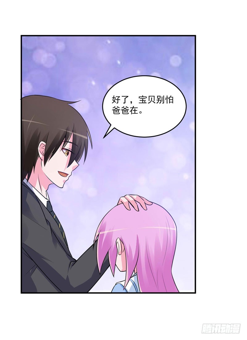 《恶魔游戏调教小甜妻》第76话 付出代价 第4页