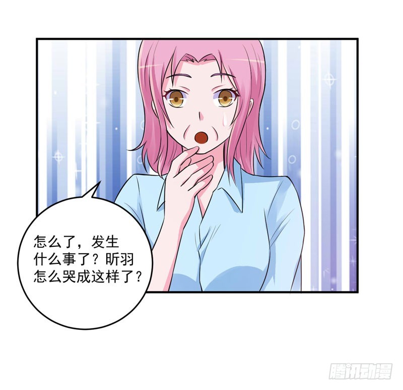 《恶魔游戏调教小甜妻》第76话 付出代价 第8页