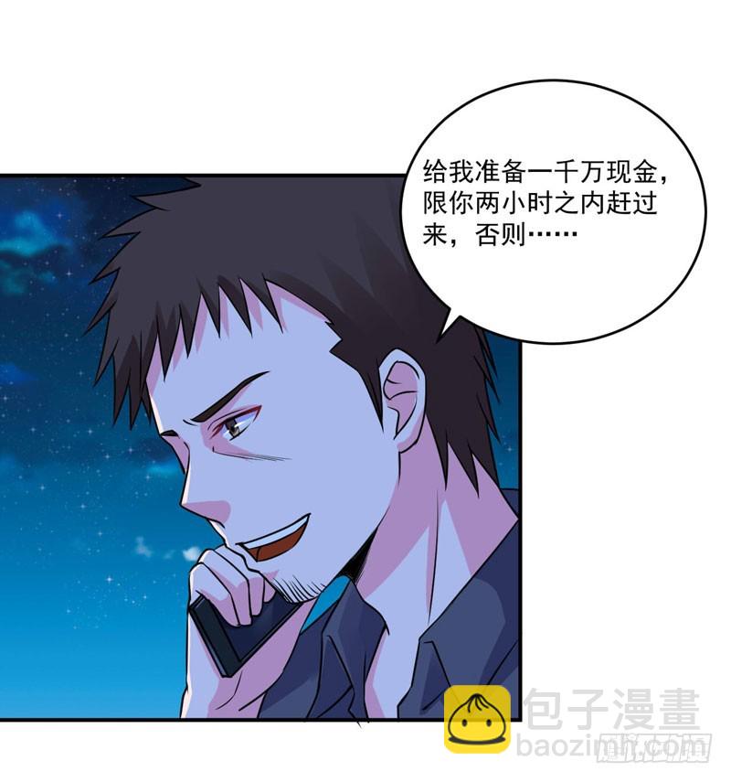 《恶魔游戏调教小甜妻》第79话 不能拿希宁的安全来冒险 第10页