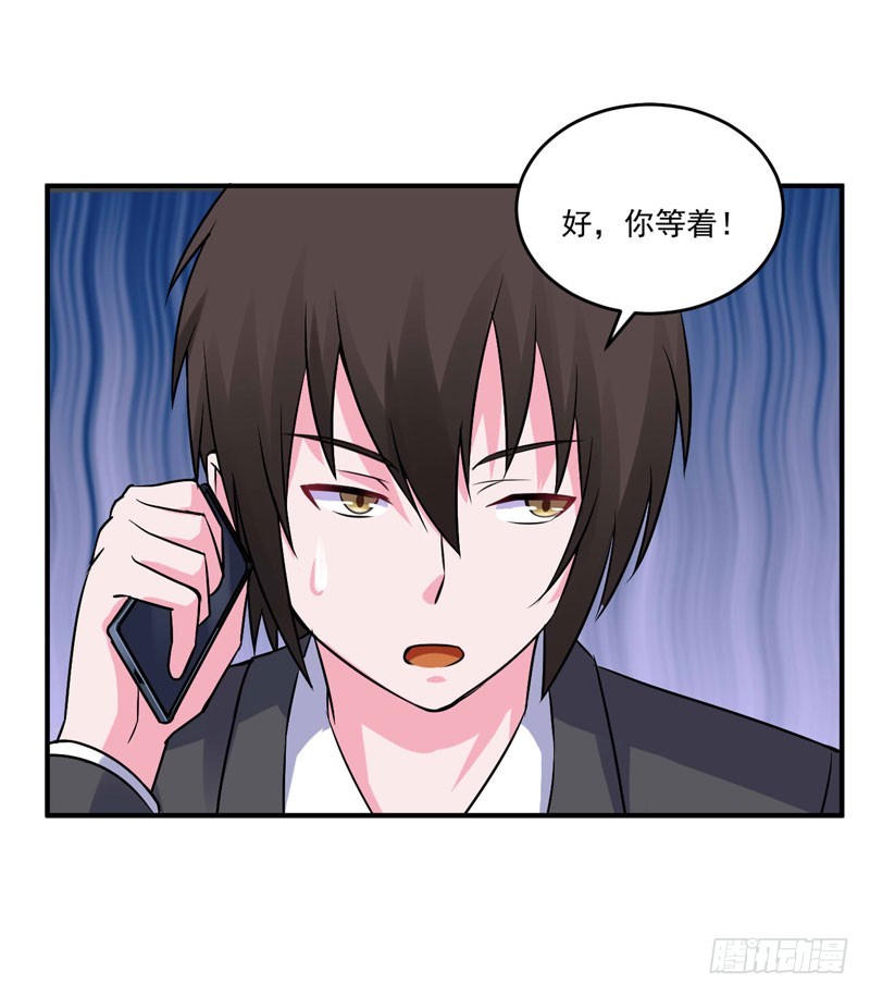 《恶魔游戏调教小甜妻》第79话 不能拿希宁的安全来冒险 第14页