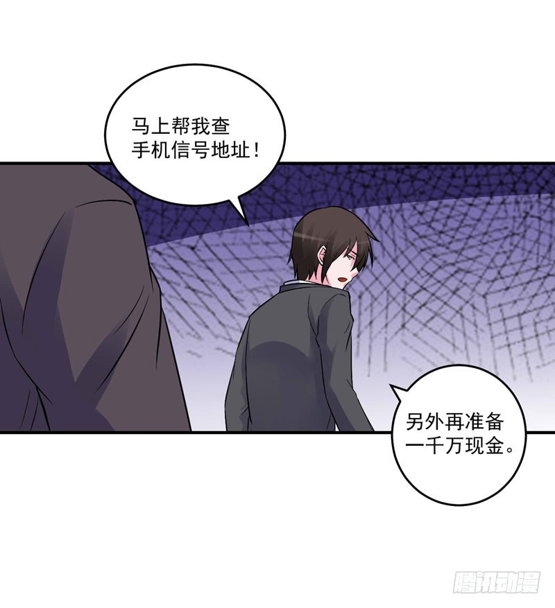 《恶魔游戏调教小甜妻》第79话 不能拿希宁的安全来冒险 第15页