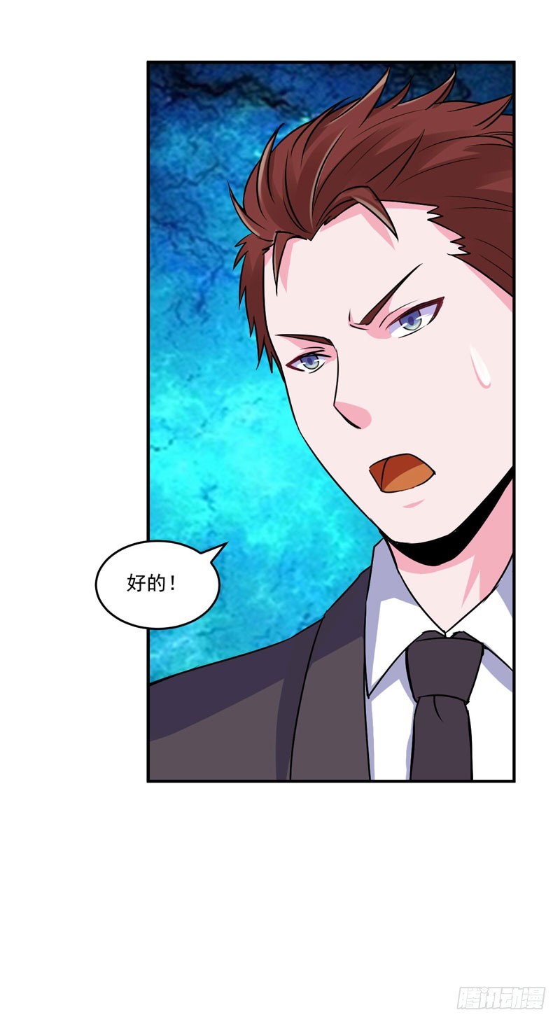 《恶魔游戏调教小甜妻》第79话 不能拿希宁的安全来冒险 第16页