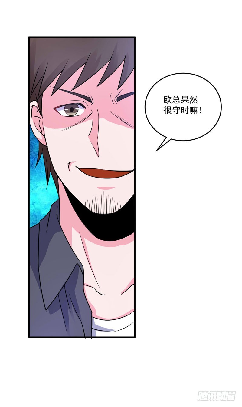 《恶魔游戏调教小甜妻》第79话 不能拿希宁的安全来冒险 第25页