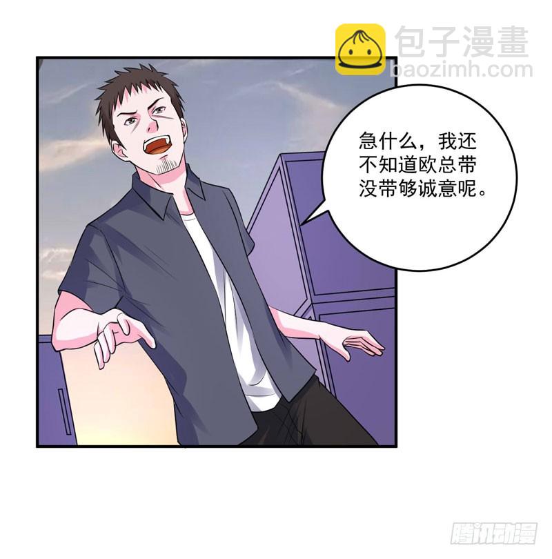 《恶魔游戏调教小甜妻》第79话 不能拿希宁的安全来冒险 第27页