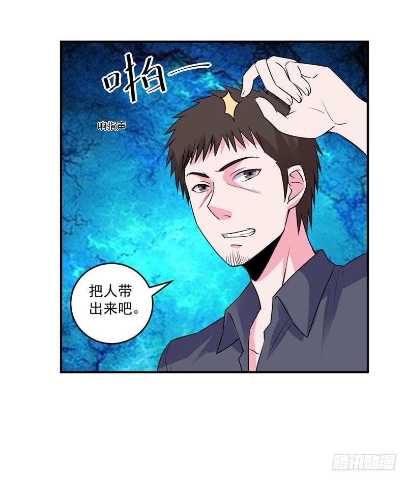 《恶魔游戏调教小甜妻》第79话 不能拿希宁的安全来冒险 第32页