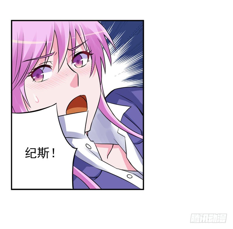 《恶魔游戏调教小甜妻》第79话 不能拿希宁的安全来冒险 第34页