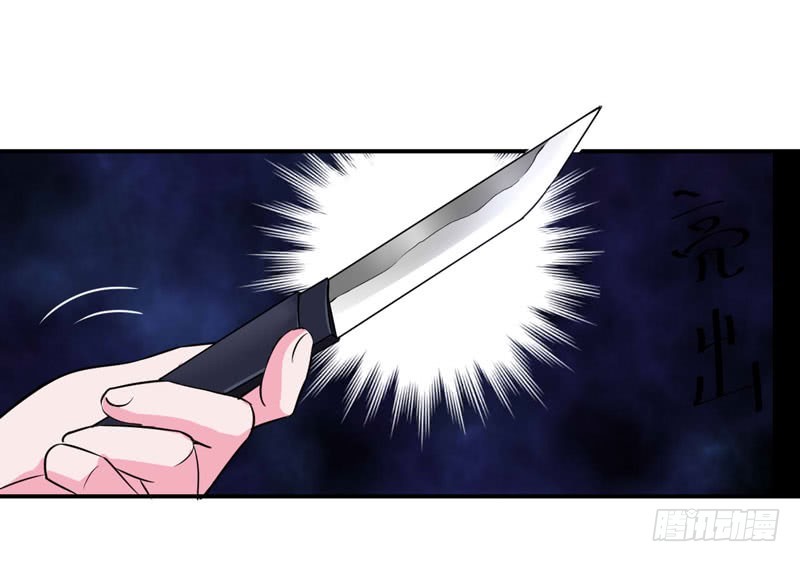 《恶魔游戏调教小甜妻》第79话 不能拿希宁的安全来冒险 第37页