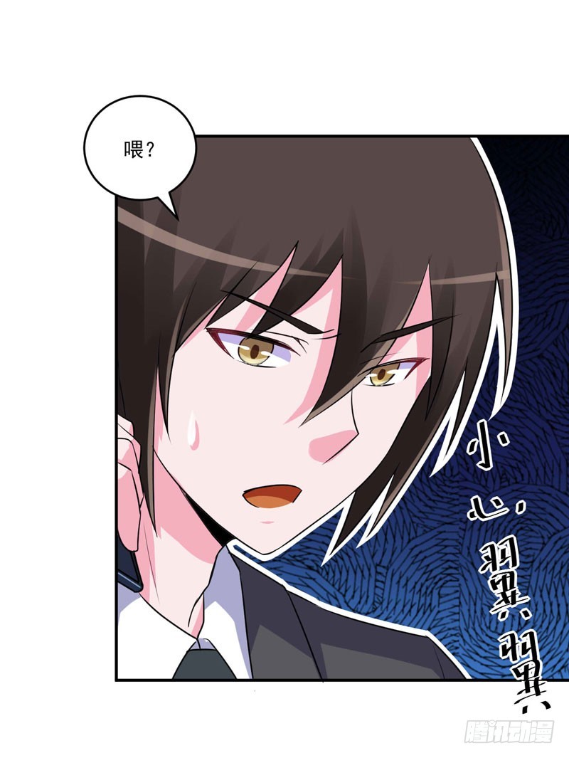 《恶魔游戏调教小甜妻》第79话 不能拿希宁的安全来冒险 第4页