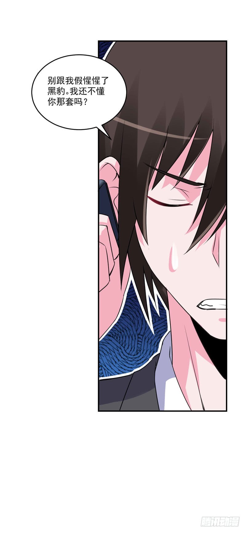 《恶魔游戏调教小甜妻》第79话 不能拿希宁的安全来冒险 第6页