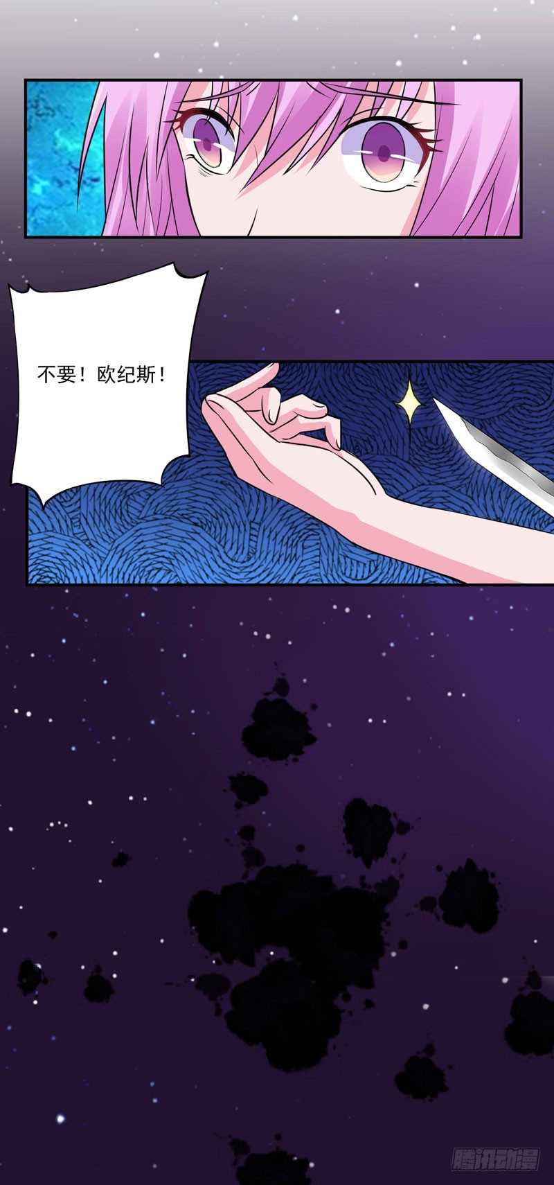 《恶魔游戏调教小甜妻》第80话 要见血才行 第12页