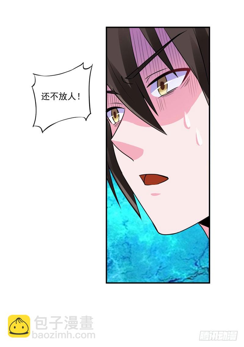 《恶魔游戏调教小甜妻》第80话 要见血才行 第16页