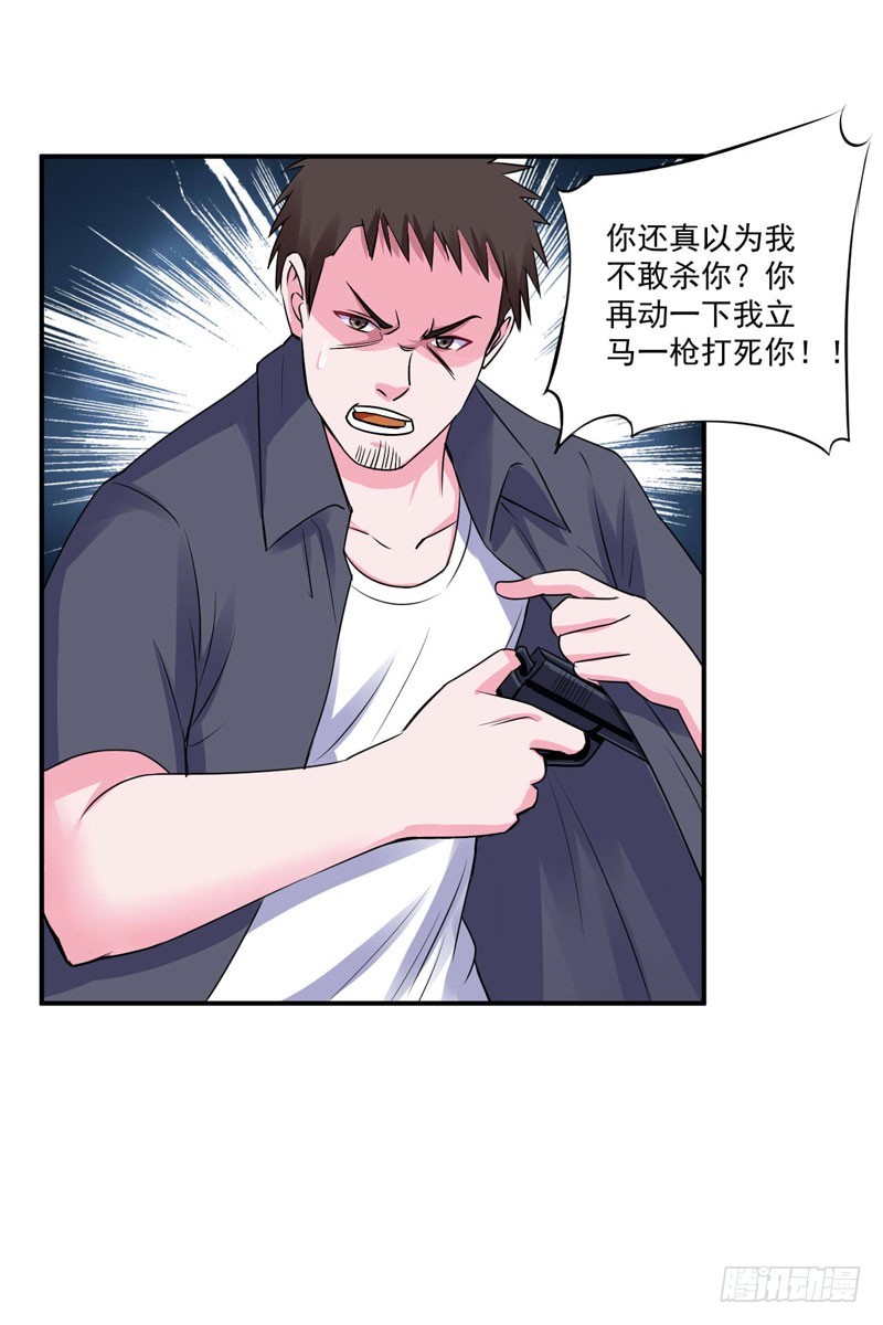 《恶魔游戏调教小甜妻》第80话 要见血才行 第25页
