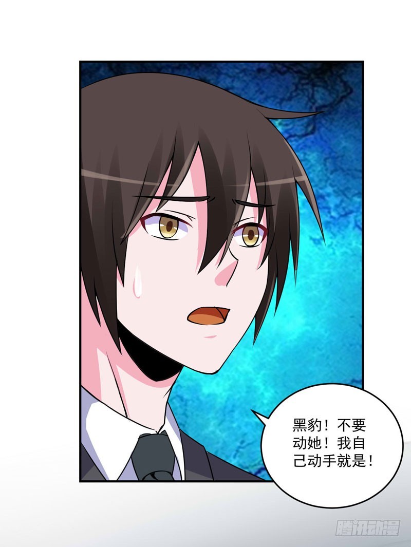 《恶魔游戏调教小甜妻》第80话 要见血才行 第26页
