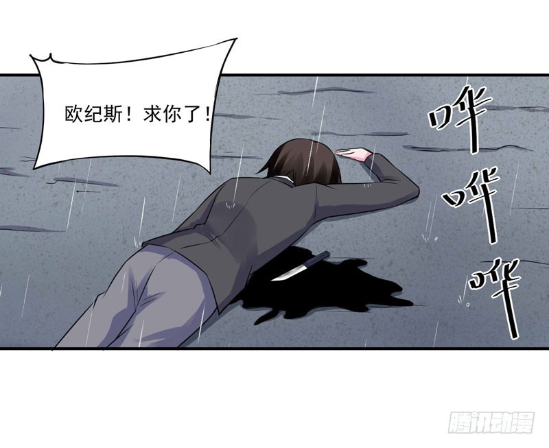 《恶魔游戏调教小甜妻》第80话 要见血才行 第28页