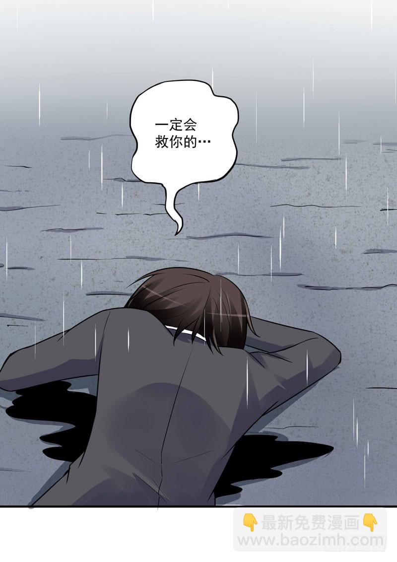 《恶魔游戏调教小甜妻》第80话 要见血才行 第31页