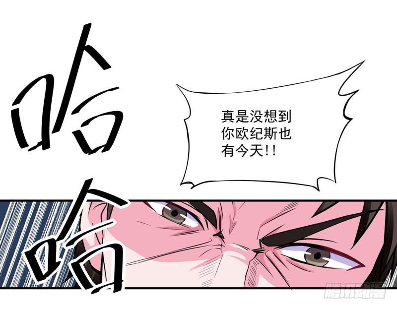 《恶魔游戏调教小甜妻》第80话 要见血才行 第32页