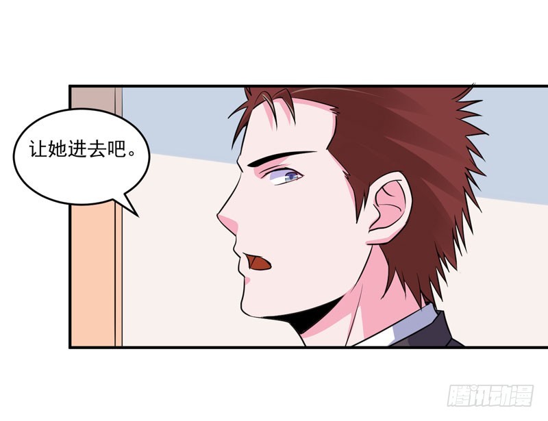 《恶魔游戏调教小甜妻》第83话 重伤未醒 第10页