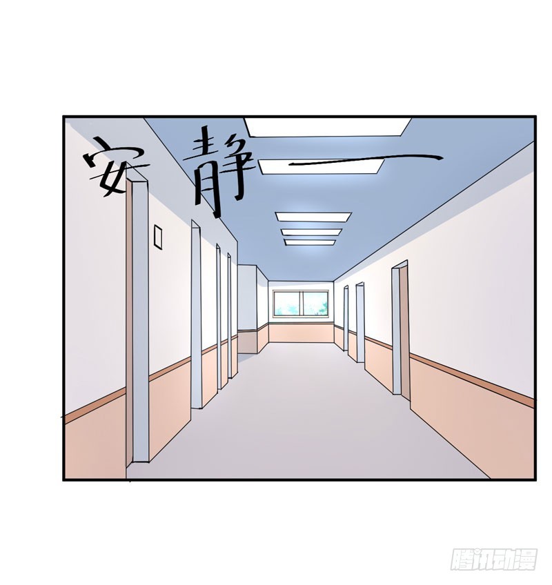 《恶魔游戏调教小甜妻》第83话 重伤未醒 第12页