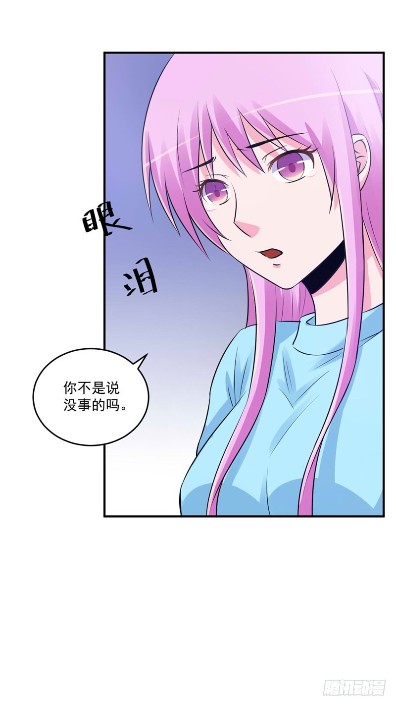 《恶魔游戏调教小甜妻》第83话 重伤未醒 第18页
