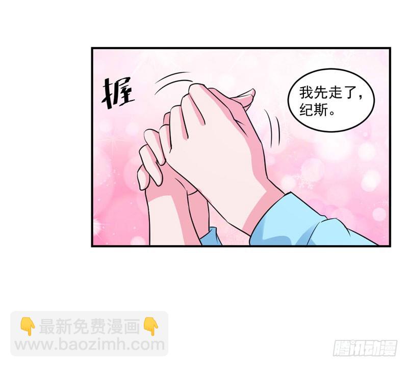 《恶魔游戏调教小甜妻》第83话 重伤未醒 第23页