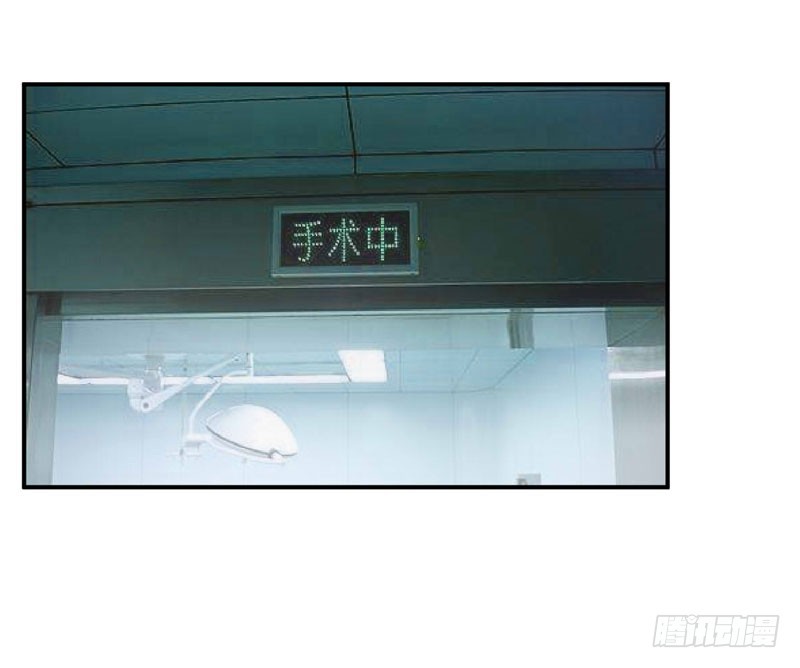 《恶魔游戏调教小甜妻》第83话 重伤未醒 第30页