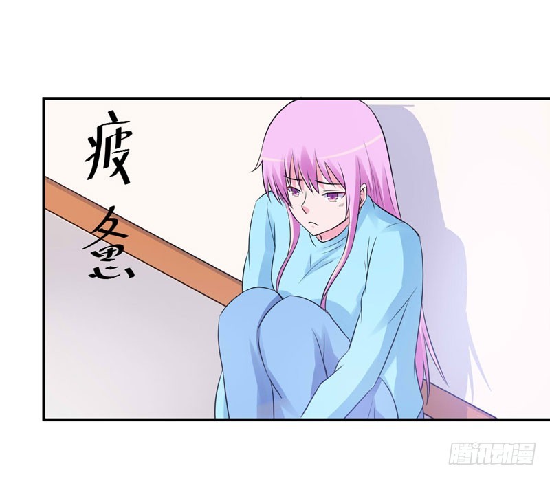 《恶魔游戏调教小甜妻》第83话 重伤未醒 第31页