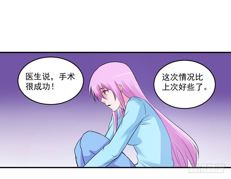 《恶魔游戏调教小甜妻》第83话 重伤未醒 第33页