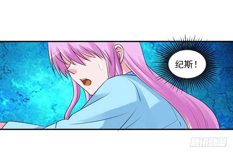《恶魔游戏调教小甜妻》第83话 重伤未醒 第3页