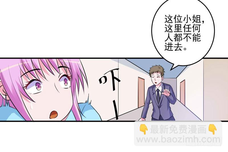 《恶魔游戏调教小甜妻》第83话 重伤未醒 第6页
