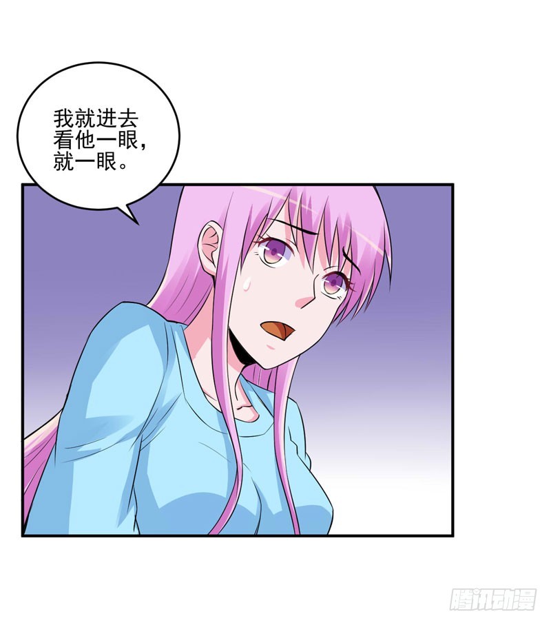 《恶魔游戏调教小甜妻》第83话 重伤未醒 第7页