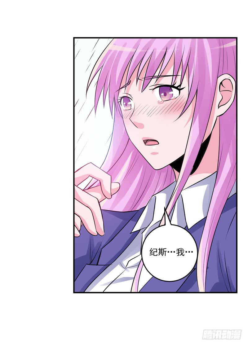 《恶魔游戏调教小甜妻》第81话 中枪 第10页