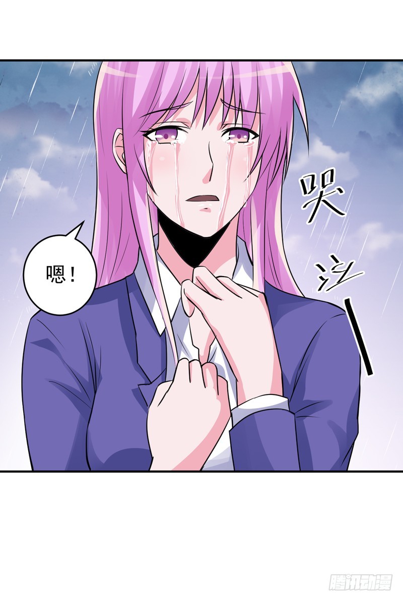 《恶魔游戏调教小甜妻》第81话 中枪 第13页