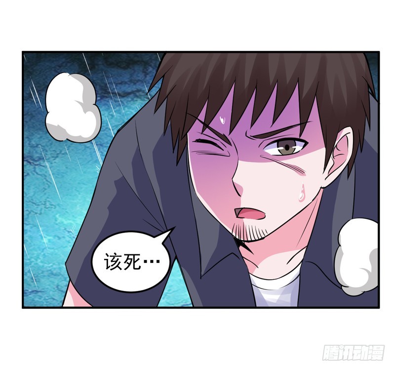 《恶魔游戏调教小甜妻》第81话 中枪 第14页