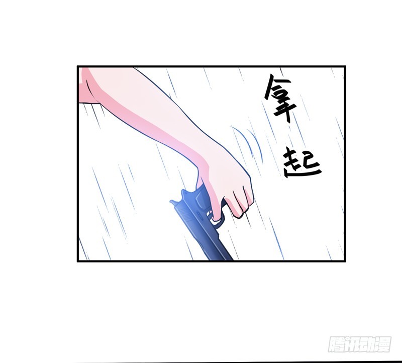 《恶魔游戏调教小甜妻》第81话 中枪 第15页