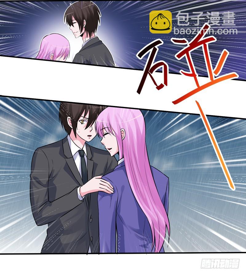 《恶魔游戏调教小甜妻》第81话 中枪 第16页