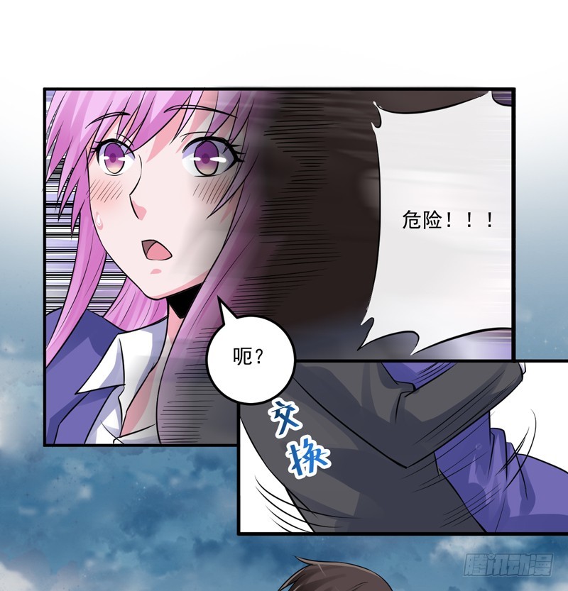 《恶魔游戏调教小甜妻》第81话 中枪 第17页