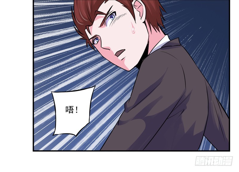 《恶魔游戏调教小甜妻》第81话 中枪 第24页