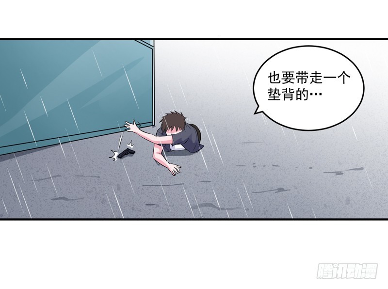 《恶魔游戏调教小甜妻》第81话 中枪 第26页