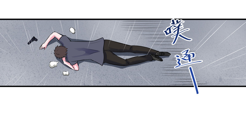 《恶魔游戏调教小甜妻》第81话 中枪 第27页