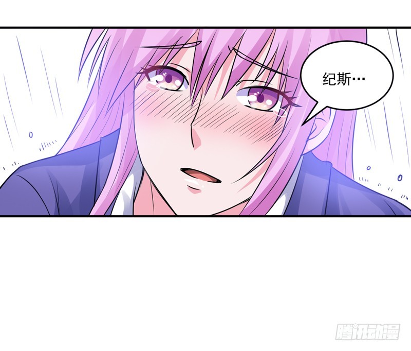 《恶魔游戏调教小甜妻》第81话 中枪 第29页