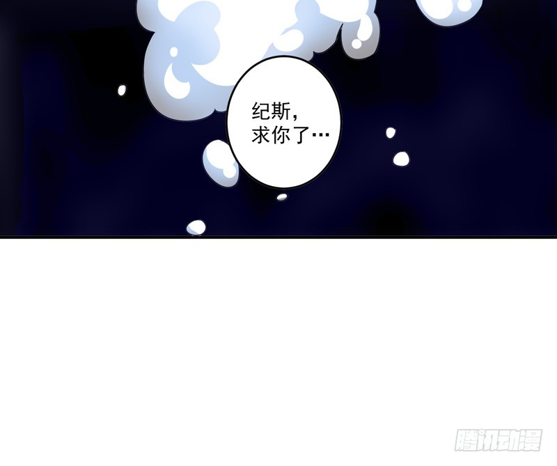 《恶魔游戏调教小甜妻》第81话 中枪 第31页
