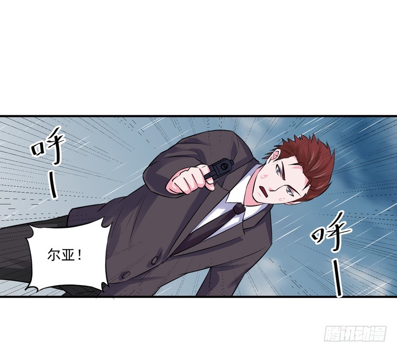 《恶魔游戏调教小甜妻》第81话 中枪 第3页